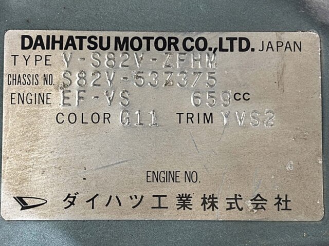 1993 DAIHATSU ATRAI