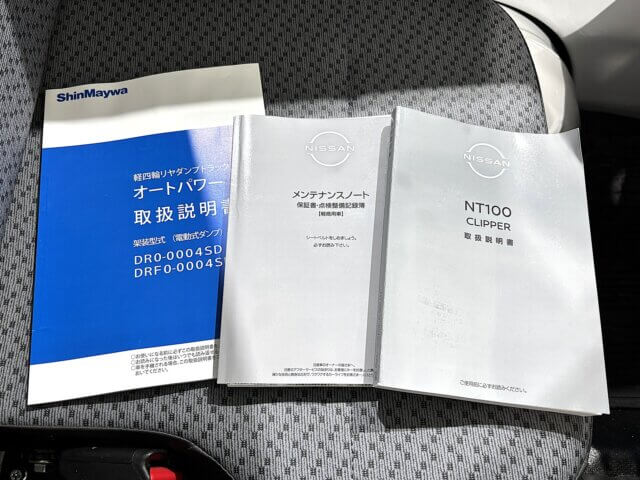 2022 NISSAN NT100 CLIPPER TRUCK