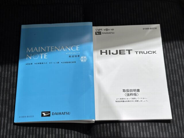 2023 DAIHATSU HIJET TRUCK JUMBO