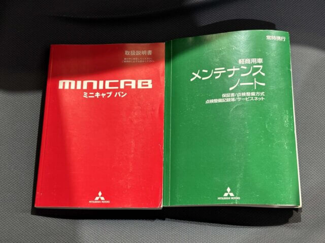 2013 MITSUBISHI MINICAB VAN