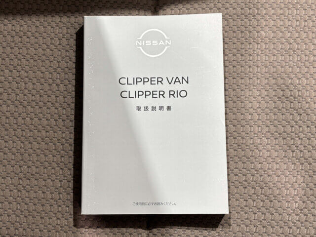 2024 NISSAN CLIPPER VAN
